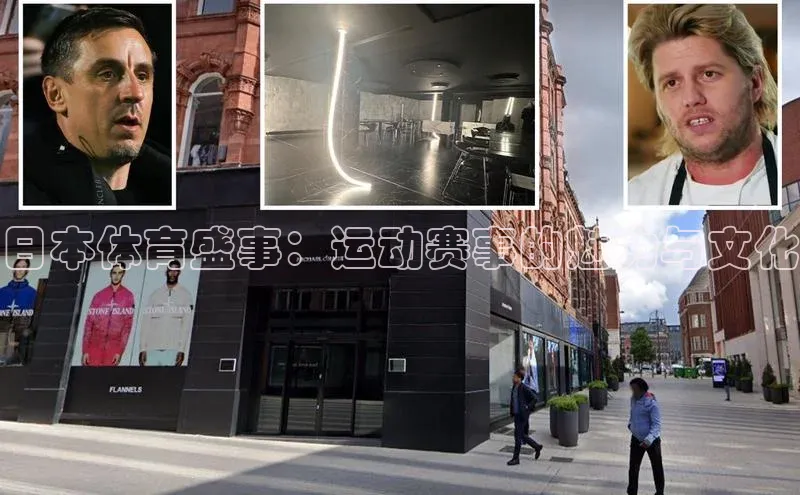 日本体育盛事：运动赛事的魅力与文化